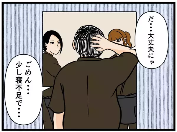 「【漫画】「寝不足で…」はにゃおの嘘は仲間にバレていた【元引きこもりがバイトリーダー Vol.111】」の画像