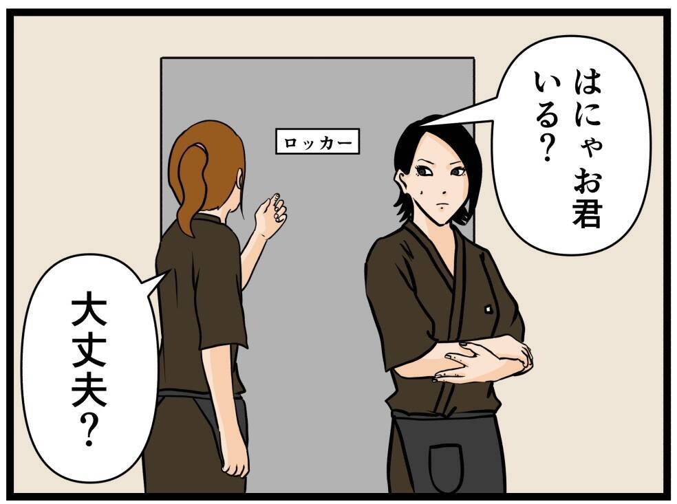 【漫画】「寝不足で…」はにゃおの嘘は仲間にバレていた【元引きこもりがバイトリーダー Vol.111】
