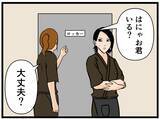 「【漫画】「寝不足で…」はにゃおの嘘は仲間にバレていた【元引きこもりがバイトリーダー Vol.111】」の画像2