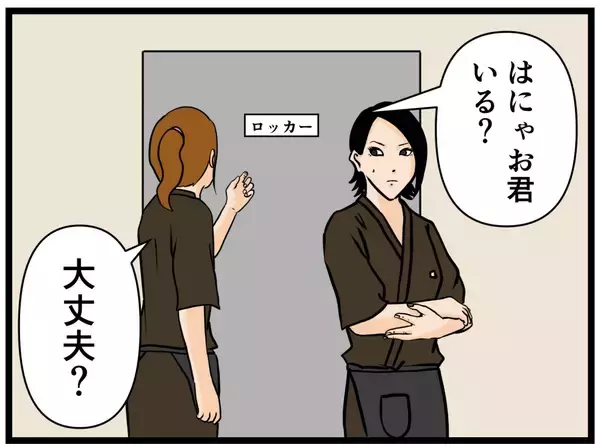 「【漫画】「寝不足で…」はにゃおの嘘は仲間にバレていた【元引きこもりがバイトリーダー Vol.111】」の画像