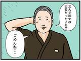 「【漫画】「寝不足で…」はにゃおの嘘は仲間にバレていた【元引きこもりがバイトリーダー Vol.111】」の画像5