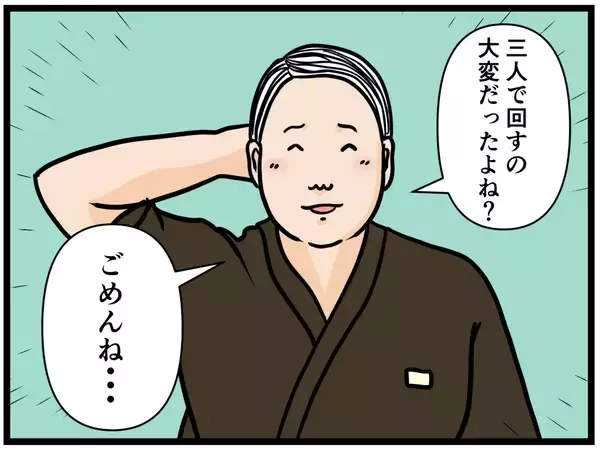 「【漫画】「寝不足で…」はにゃおの嘘は仲間にバレていた【元引きこもりがバイトリーダー Vol.111】」の画像