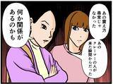 「【漫画】「寝不足で…」はにゃおの嘘は仲間にバレていた【元引きこもりがバイトリーダー Vol.111】」の画像8