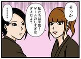 「【漫画】「寝不足で…」はにゃおの嘘は仲間にバレていた【元引きこもりがバイトリーダー Vol.111】」の画像6