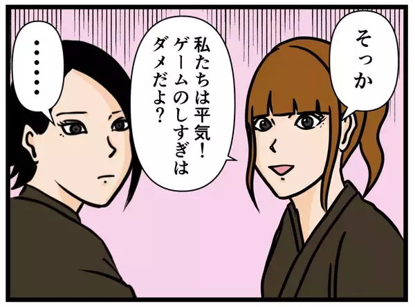 「【漫画】「寝不足で…」はにゃおの嘘は仲間にバレていた【元引きこもりがバイトリーダー Vol.111】」の画像