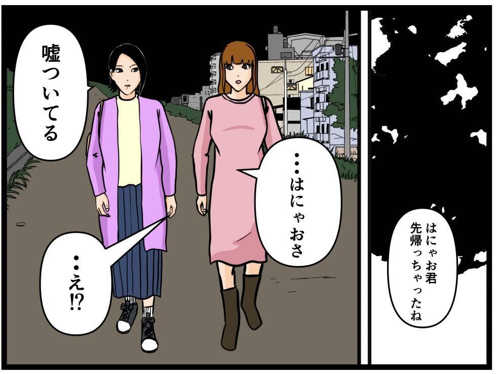 【漫画】「寝不足で…」はにゃおの嘘は仲間にバレていた【元引きこもりがバイトリーダー Vol.111】