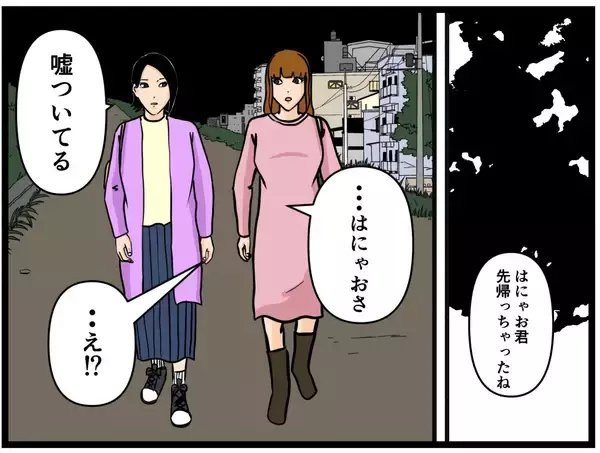 「【漫画】「寝不足で…」はにゃおの嘘は仲間にバレていた【元引きこもりがバイトリーダー Vol.111】」の画像