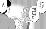 「「今すぐ出て行かせてやるよ」クリスマスの夜、夫に家から追い出された」の画像4