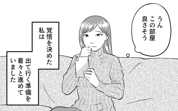 「「今すぐ出て行かせてやるよ」クリスマスの夜、夫に家から追い出された」の画像