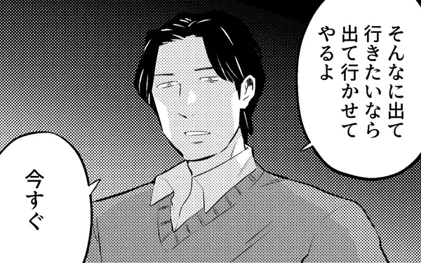 「「今すぐ出て行かせてやるよ」クリスマスの夜、夫に家から追い出された」の画像