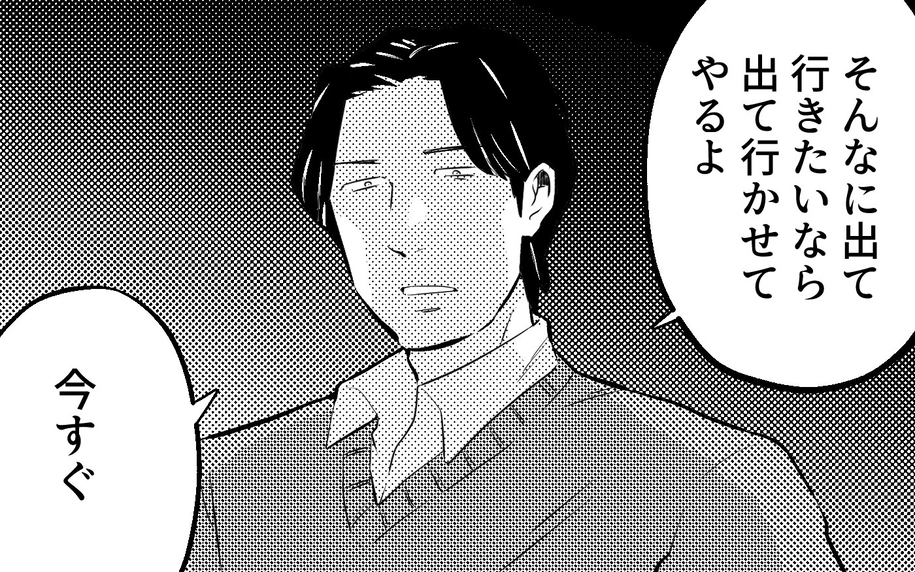 「今すぐ出て行かせてやるよ」クリスマスの夜、夫に家から追い出された