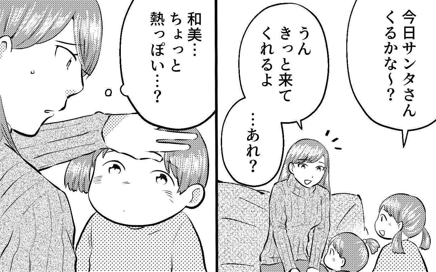 「今すぐ出て行かせてやるよ」クリスマスの夜、夫に家から追い出された
