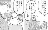 「「今すぐ出て行かせてやるよ」クリスマスの夜、夫に家から追い出された」の画像3