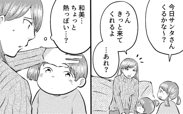 「「今すぐ出て行かせてやるよ」クリスマスの夜、夫に家から追い出された」の画像