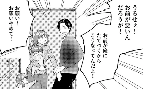 「「今すぐ出て行かせてやるよ」クリスマスの夜、夫に家から追い出された」の画像