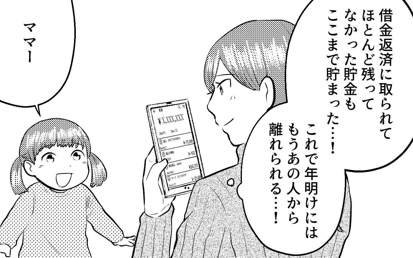 「今すぐ出て行かせてやるよ」クリスマスの夜、夫に家から追い出された