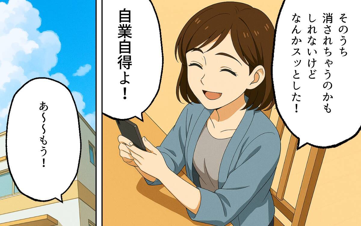 逆ギレ返信が仇に！ 真実の口コミが引き起こした波乱