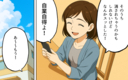 逆ギレ返信が仇に！ 真実の口コミが引き起こした波乱の画像