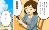 「逆ギレ返信が仇に！ 真実の口コミが引き起こした波乱」の画像9