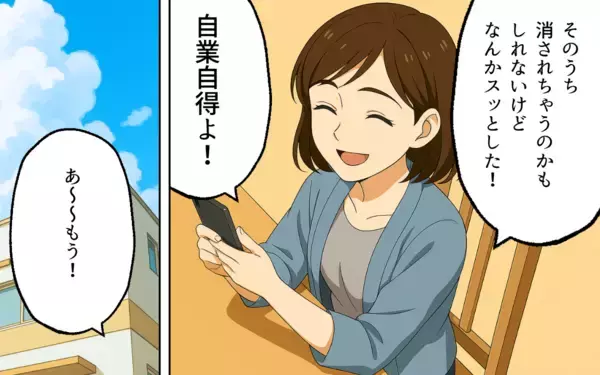「逆ギレ返信が仇に！ 真実の口コミが引き起こした波乱」の画像