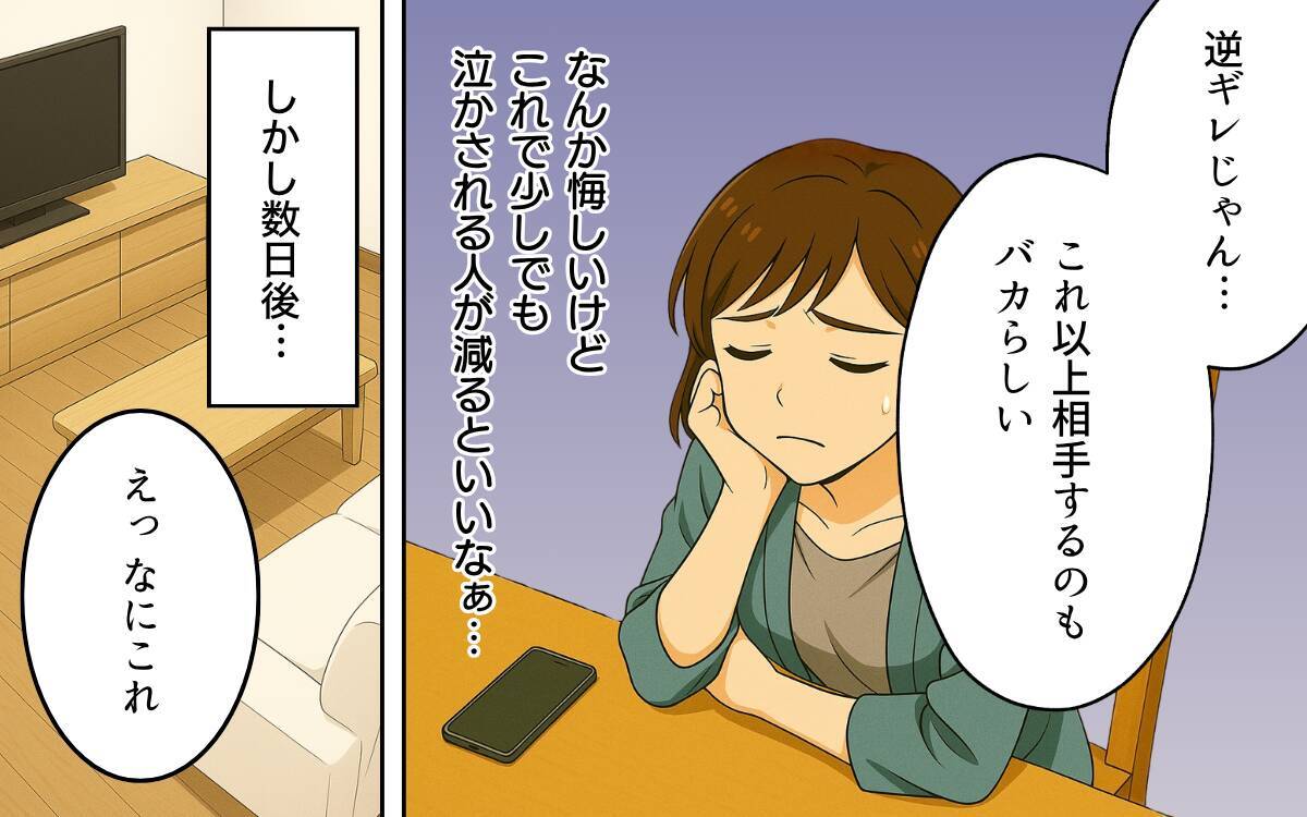 逆ギレ返信が仇に！ 真実の口コミが引き起こした波乱