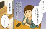 「逆ギレ返信が仇に！ 真実の口コミが引き起こした波乱」の画像6