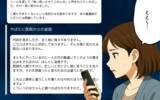 「逆ギレ返信が仇に！ 真実の口コミが引き起こした波乱」の画像5
