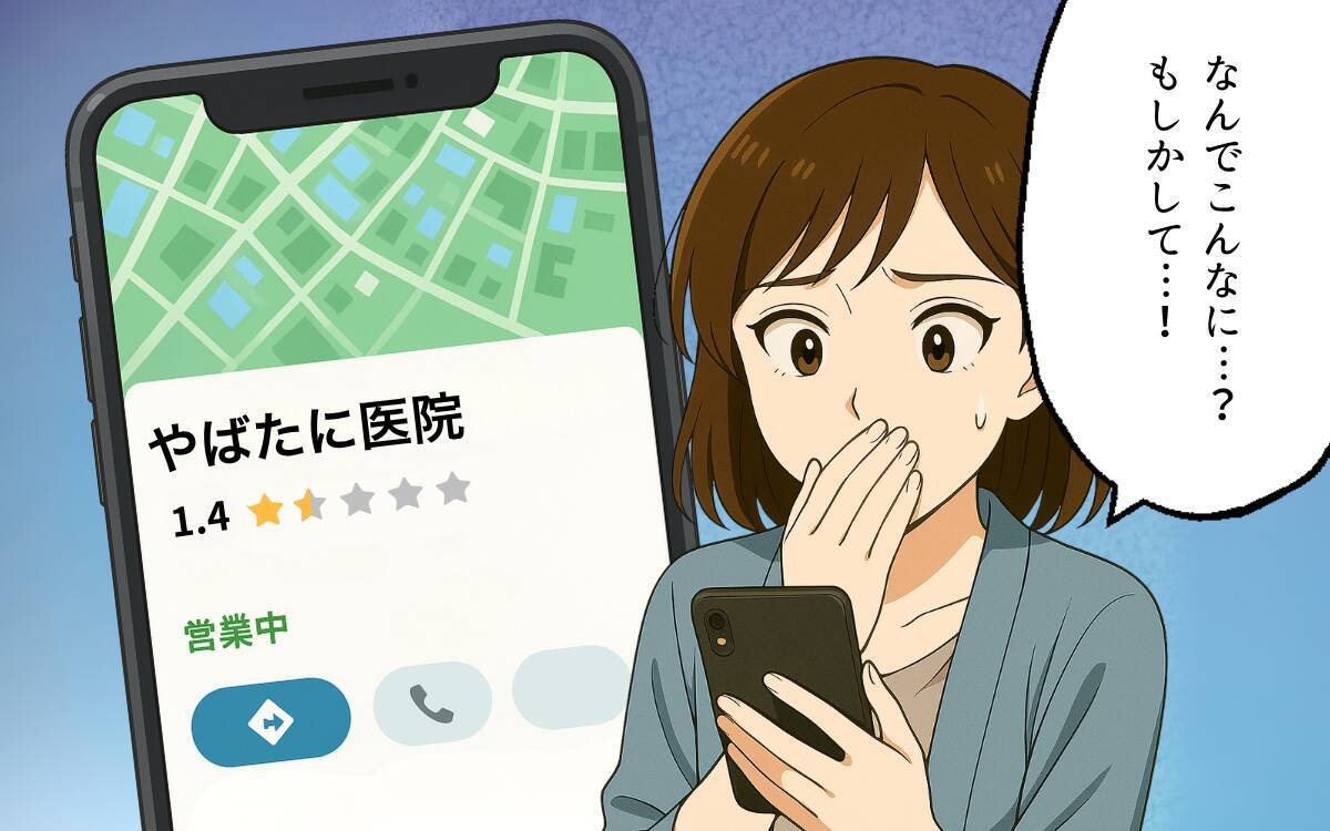 逆ギレ返信が仇に！ 真実の口コミが引き起こした波乱