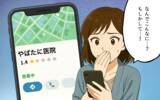 「逆ギレ返信が仇に！ 真実の口コミが引き起こした波乱」の画像7