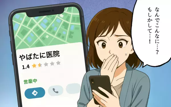 「逆ギレ返信が仇に！ 真実の口コミが引き起こした波乱」の画像