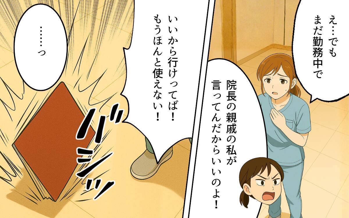逆ギレ返信が仇に！ 真実の口コミが引き起こした波乱