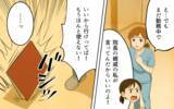 「逆ギレ返信が仇に！ 真実の口コミが引き起こした波乱」の画像12