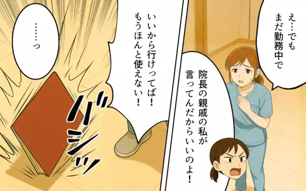 「逆ギレ返信が仇に！ 真実の口コミが引き起こした波乱」の画像