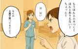 「逆ギレ返信が仇に！ 真実の口コミが引き起こした波乱」の画像11