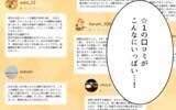 「逆ギレ返信が仇に！ 真実の口コミが引き起こした波乱」の画像8