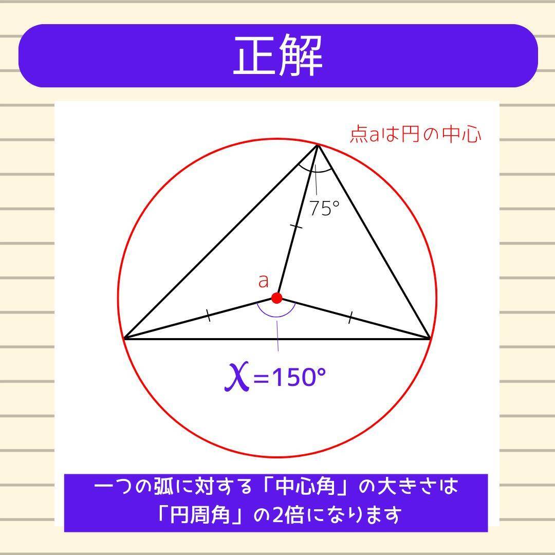 【角度当てクイズ Vol.2373】xの角度は何度？＜全3問＞