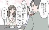 「「理想の妻が手に入った」親友の夫の言葉に違和感　誰もが認める「理想の男」にモラハラの匂いが…【漫画】」の画像5