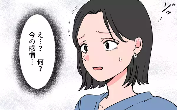 「「理想の妻が手に入った」親友の夫の言葉に違和感　誰もが認める「理想の男」にモラハラの匂いが…【漫画】」の画像