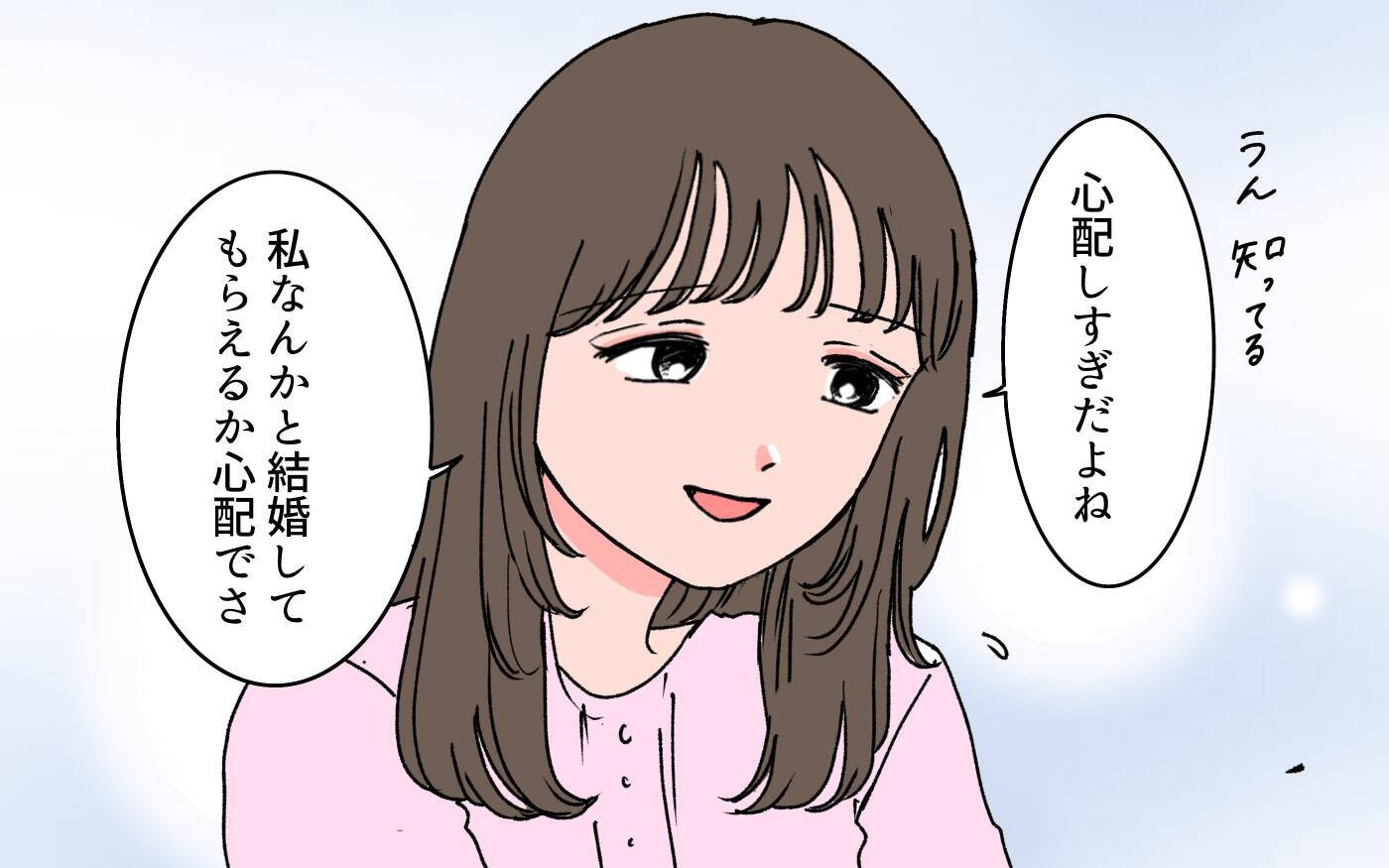 「理想の妻が手に入った」親友の夫の言葉に違和感　誰もが認める「理想の男」にモラハラの匂いが…【漫画】