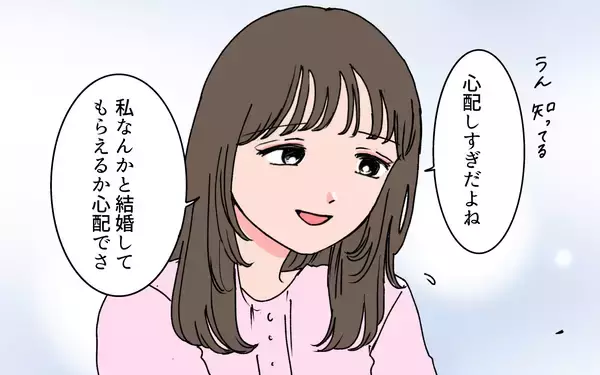 「「理想の妻が手に入った」親友の夫の言葉に違和感　誰もが認める「理想の男」にモラハラの匂いが…【漫画】」の画像