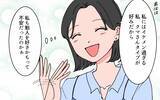 「「理想の妻が手に入った」親友の夫の言葉に違和感　誰もが認める「理想の男」にモラハラの匂いが…【漫画】」の画像8