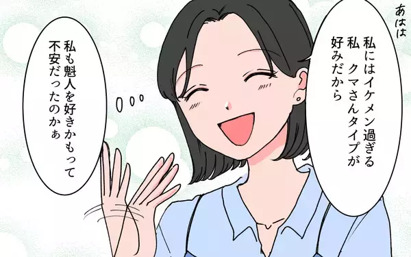 「「理想の妻が手に入った」親友の夫の言葉に違和感　誰もが認める「理想の男」にモラハラの匂いが…【漫画】」の画像