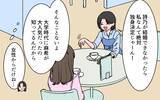 「「理想の妻が手に入った」親友の夫の言葉に違和感　誰もが認める「理想の男」にモラハラの匂いが…【漫画】」の画像10