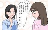 「「理想の妻が手に入った」親友の夫の言葉に違和感　誰もが認める「理想の男」にモラハラの匂いが…【漫画】」の画像6
