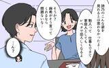「「理想の妻が手に入った」親友の夫の言葉に違和感　誰もが認める「理想の男」にモラハラの匂いが…【漫画】」の画像22