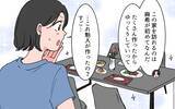 「「理想の妻が手に入った」親友の夫の言葉に違和感　誰もが認める「理想の男」にモラハラの匂いが…【漫画】」の画像16