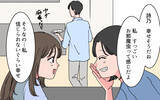 「「理想の妻が手に入った」親友の夫の言葉に違和感　誰もが認める「理想の男」にモラハラの匂いが…【漫画】」の画像19