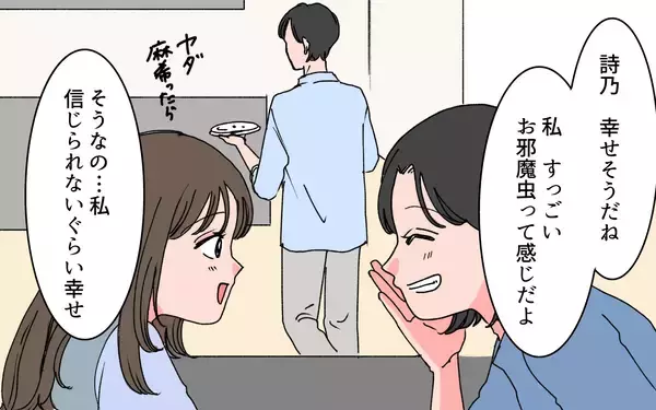 「「理想の妻が手に入った」親友の夫の言葉に違和感　誰もが認める「理想の男」にモラハラの匂いが…【漫画】」の画像