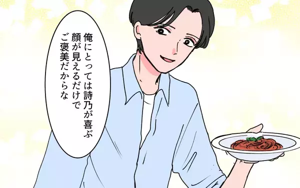 「「理想の妻が手に入った」親友の夫の言葉に違和感　誰もが認める「理想の男」にモラハラの匂いが…【漫画】」の画像