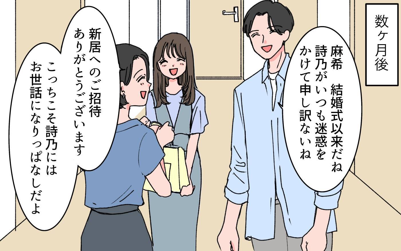 「理想の妻が手に入った」親友の夫の言葉に違和感　誰もが認める「理想の男」にモラハラの匂いが…【漫画】